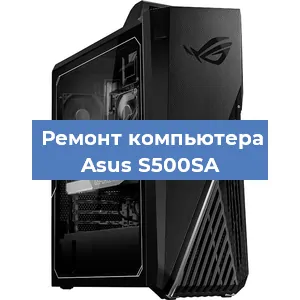 Замена термопасты на компьютере Asus S500SA в Краснодаре